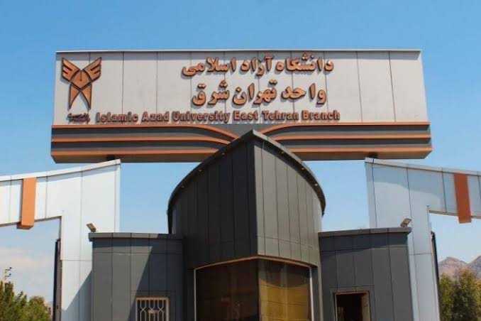 دانشگاه آزاد اسلامی واحد تهران شرق؛ پیوند آموزش، پژوهش و توسعه علمی
